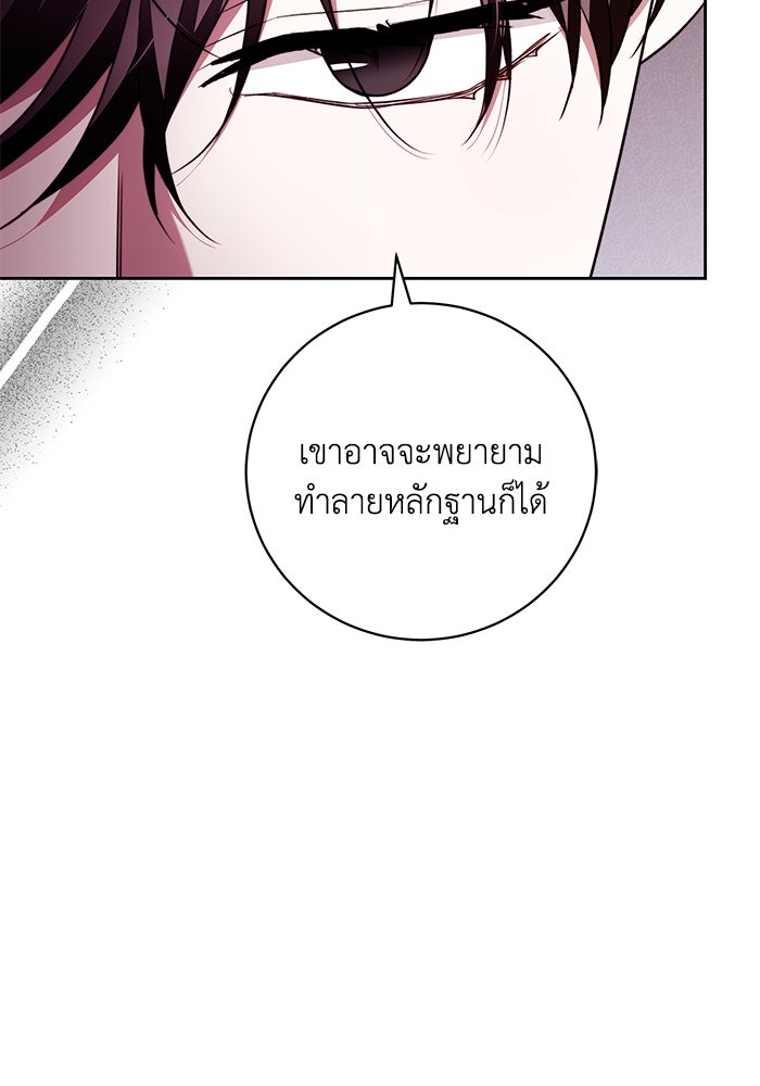ย้อนเวลาพลิกชะตาทายาท - หน้า 42