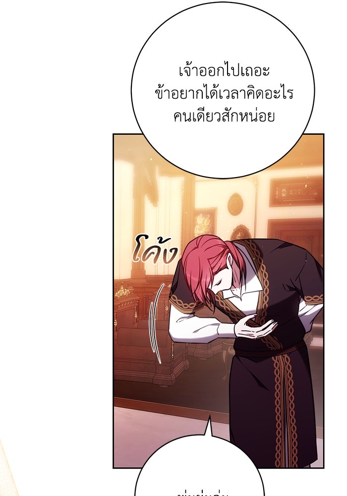 ย้อนเวลาพลิกชะตาทายาท - หน้า 43