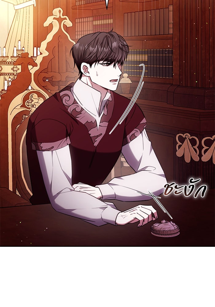 ย้อนเวลาพลิกชะตาทายาท - หน้า 51