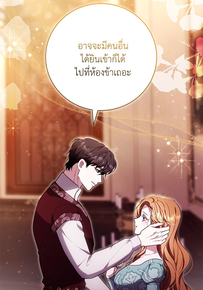 ย้อนเวลาพลิกชะตาทายาท - หน้า 57