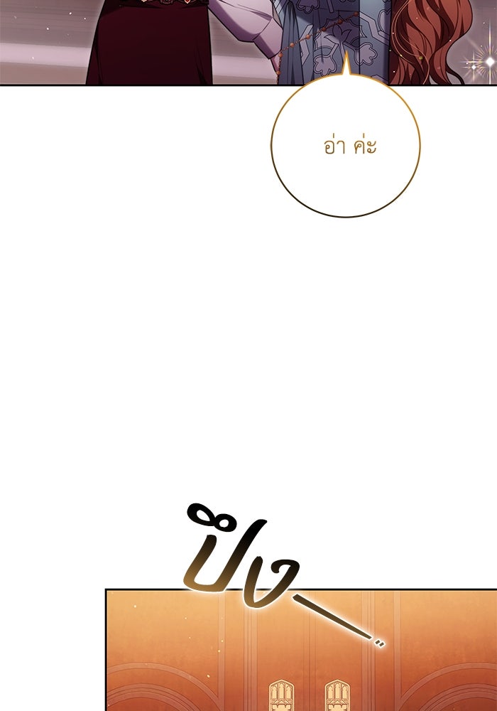 ย้อนเวลาพลิกชะตาทายาท - หน้า 58