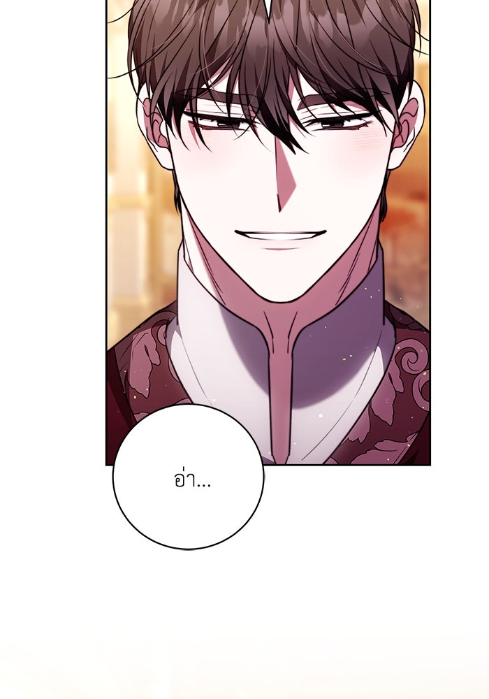 ย้อนเวลาพลิกชะตาทายาท - หน้า 65