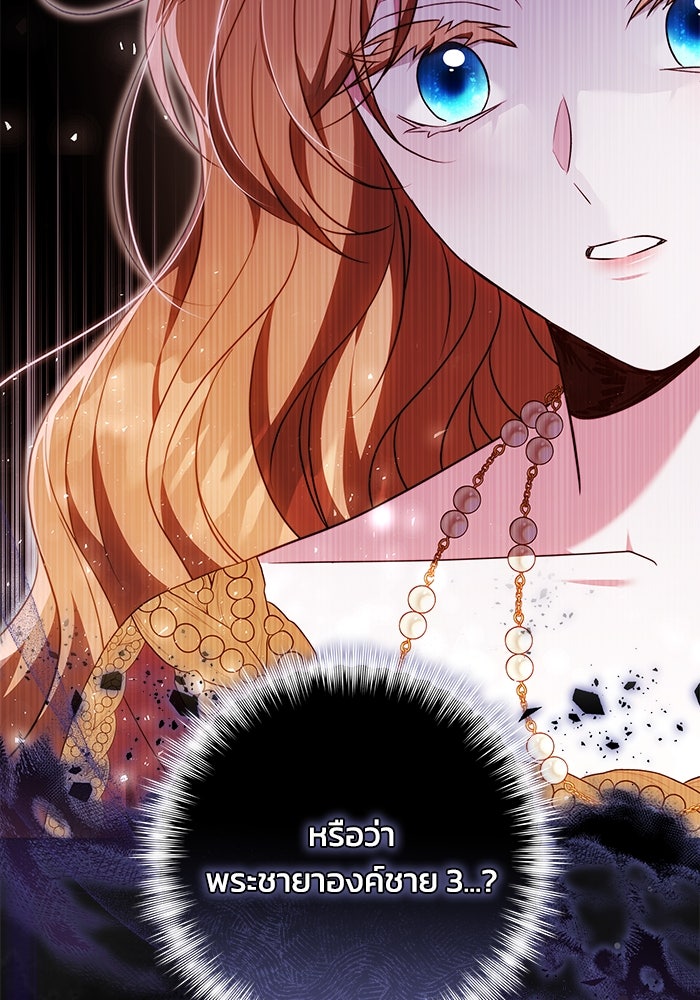 ย้อนเวลาพลิกชะตาทายาท - หน้า 108