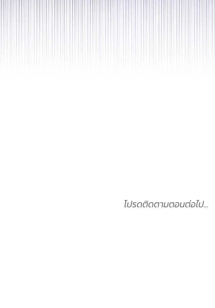 ย้อนเวลาพลิกชะตาทายาท - หน้า 110