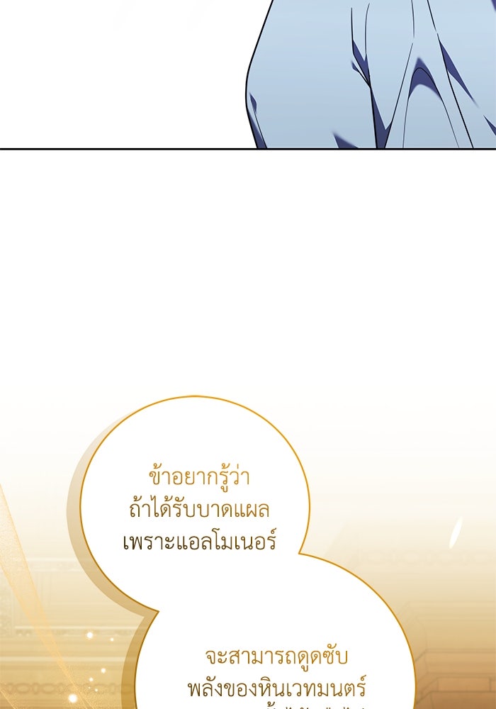ย้อนเวลาพลิกชะตาทายาท - หน้า 18