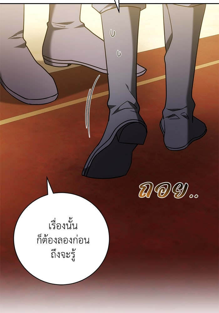 ย้อนเวลาพลิกชะตาทายาท - หน้า 27