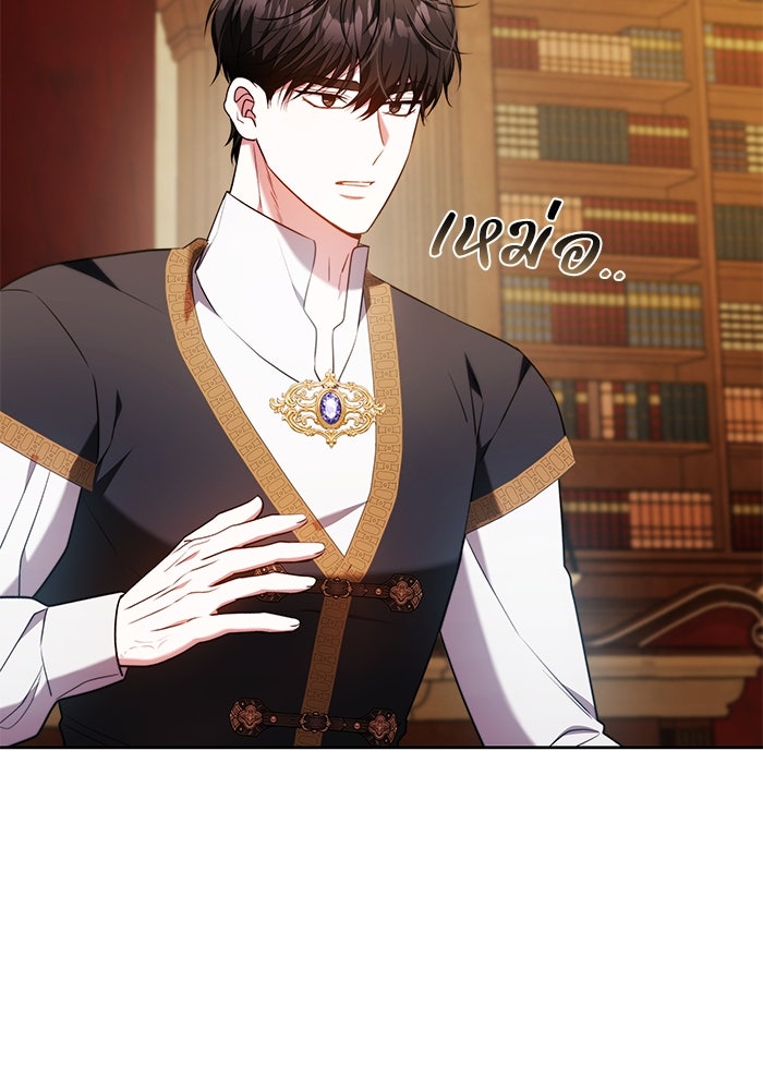 ย้อนเวลาพลิกชะตาทายาท - หน้า 36