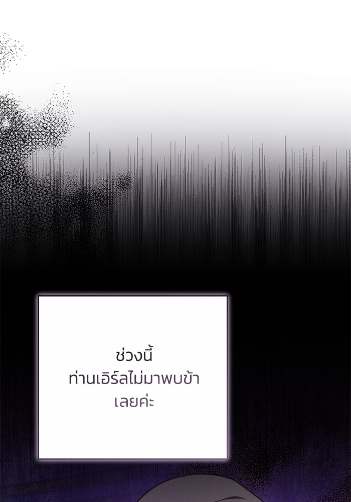 ย้อนเวลาพลิกชะตาทายาท - หน้า 43