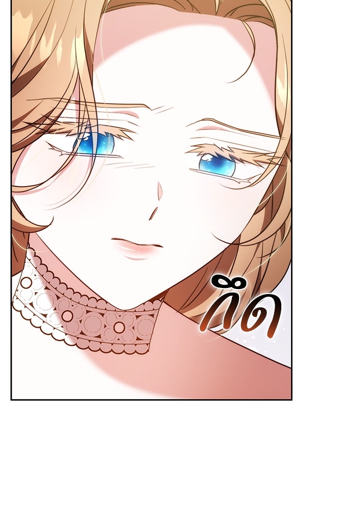 ย้อนเวลาพลิกชะตาทายาท - หน้า 51