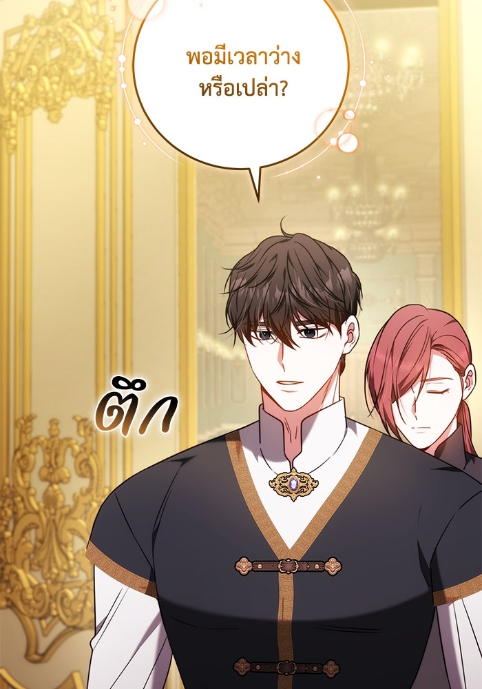ย้อนเวลาพลิกชะตาทายาท - หน้า 54