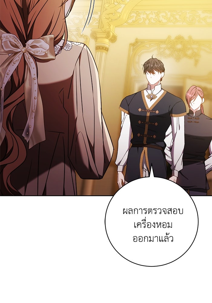 ย้อนเวลาพลิกชะตาทายาท - หน้า 56