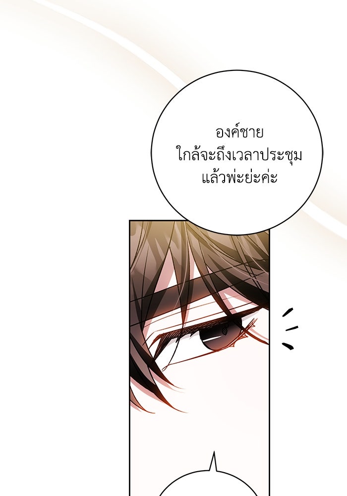 ย้อนเวลาพลิกชะตาทายาท - หน้า 70