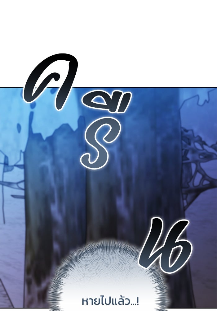 ย้อนเวลาพลิกชะตาทายาท - หน้า 10