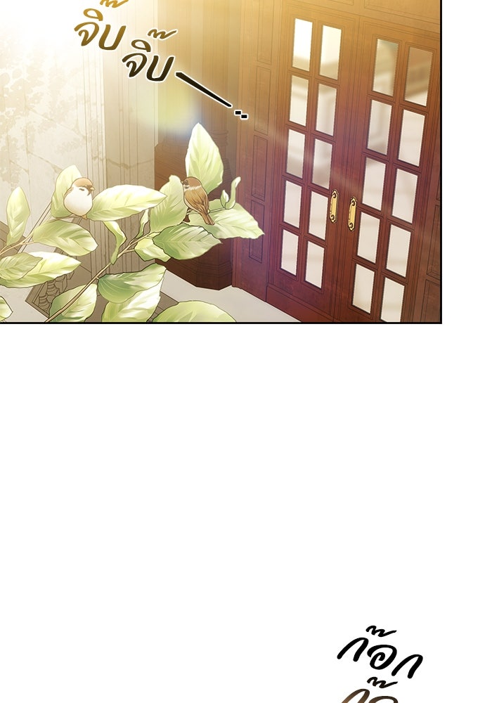 ย้อนเวลาพลิกชะตาทายาท - หน้า 103