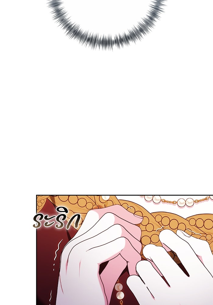ย้อนเวลาพลิกชะตาทายาท - หน้า 11