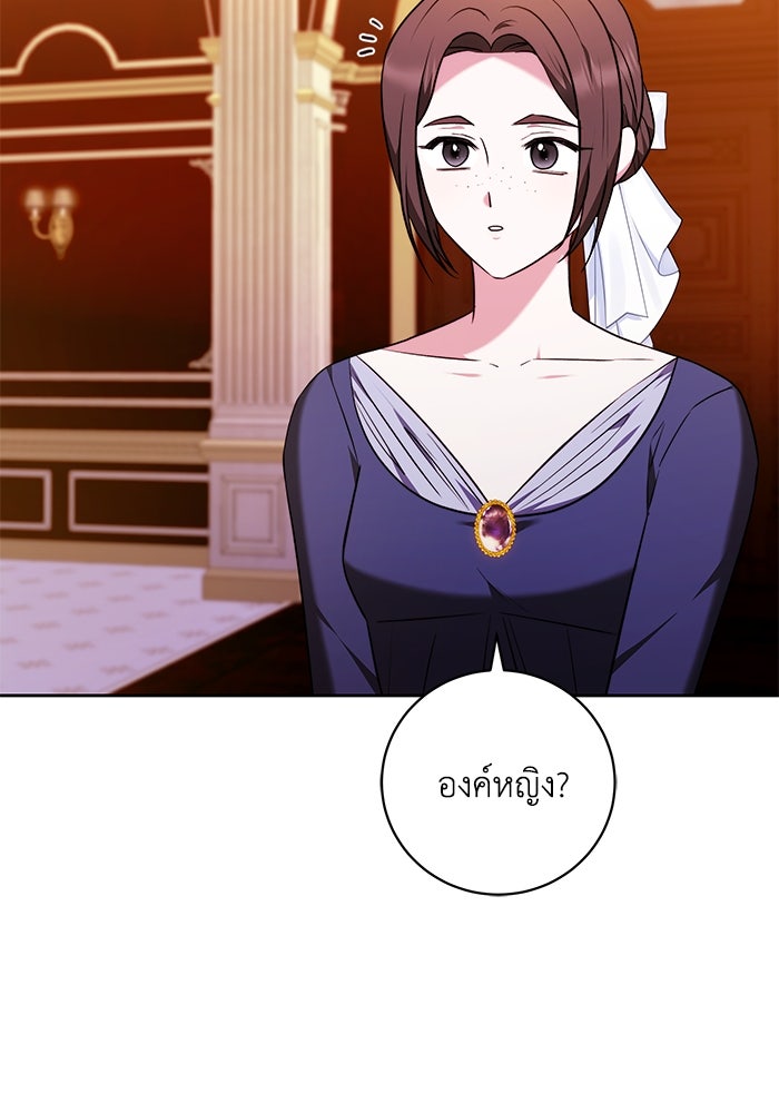 ย้อนเวลาพลิกชะตาทายาท - หน้า 19