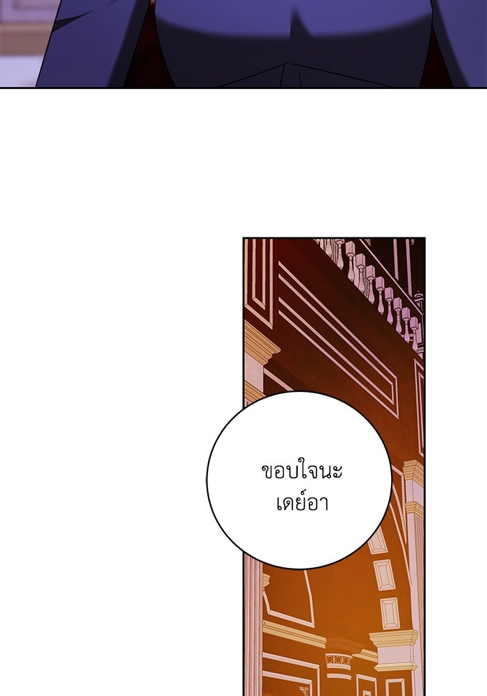 ย้อนเวลาพลิกชะตาทายาท - หน้า 25