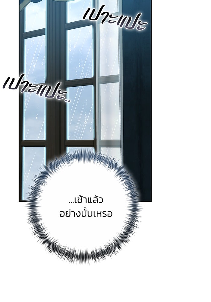 ย้อนเวลาพลิกชะตาทายาท - หน้า 30