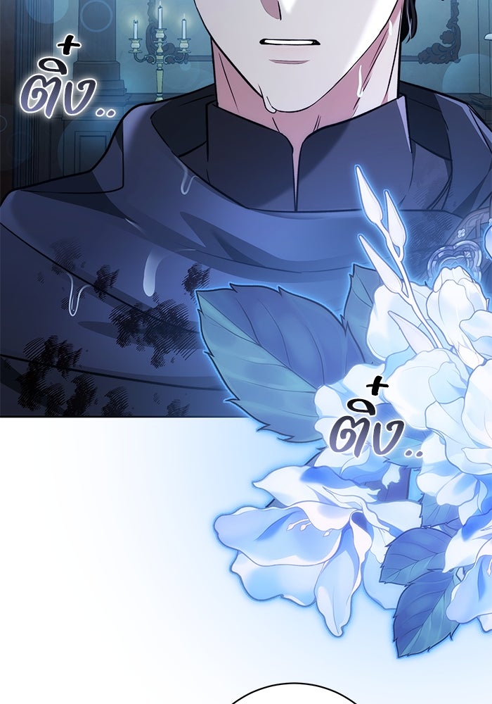 ย้อนเวลาพลิกชะตาทายาท - หน้า 36