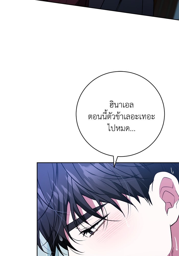 ย้อนเวลาพลิกชะตาทายาท - หน้า 40