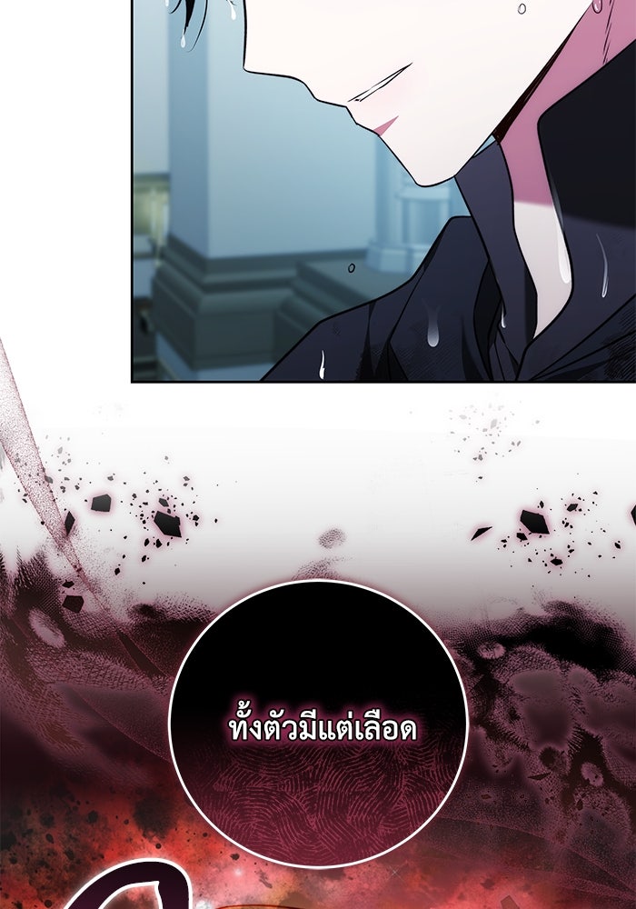 ย้อนเวลาพลิกชะตาทายาท - หน้า 41
