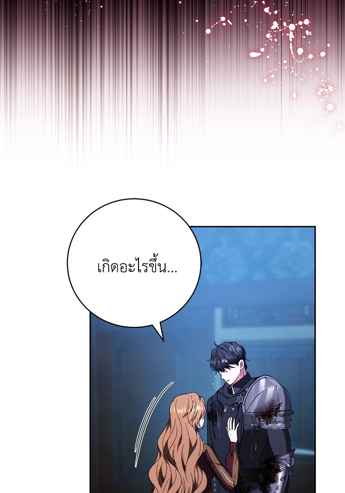 ย้อนเวลาพลิกชะตาทายาท - หน้า 43