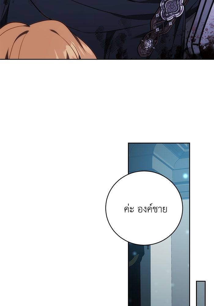 ย้อนเวลาพลิกชะตาทายาท - หน้า 54