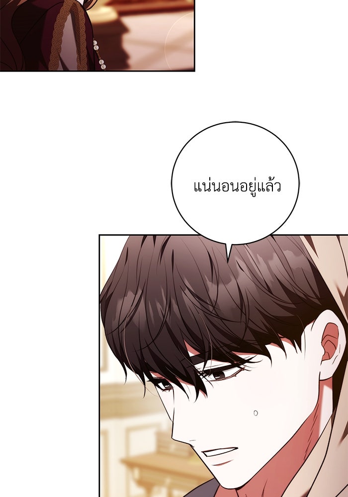 ย้อนเวลาพลิกชะตาทายาท - หน้า 62