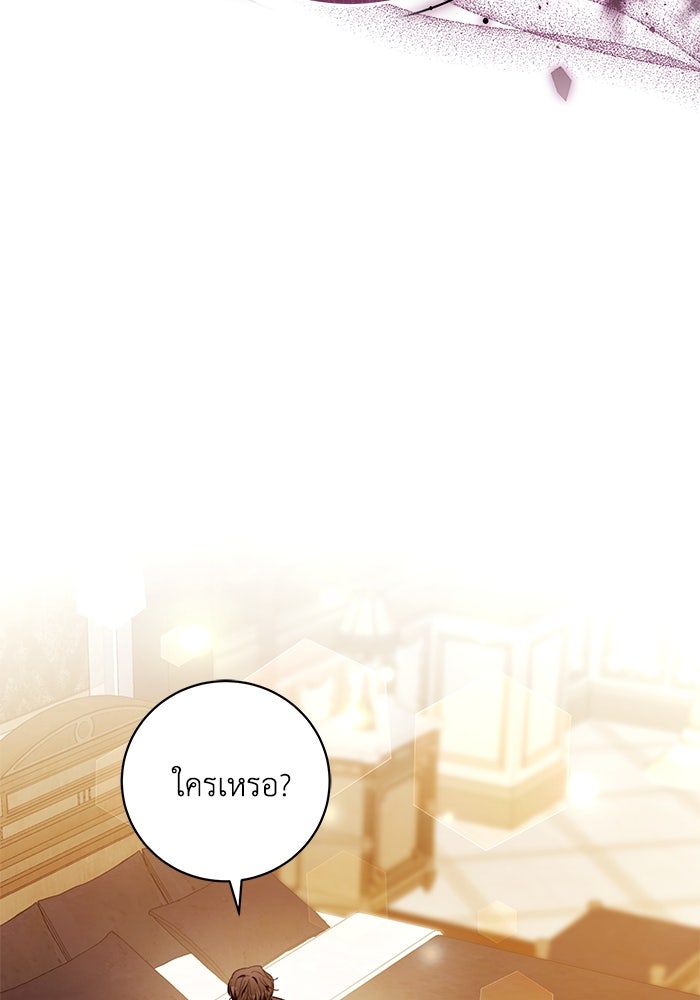 ย้อนเวลาพลิกชะตาทายาท - หน้า 64