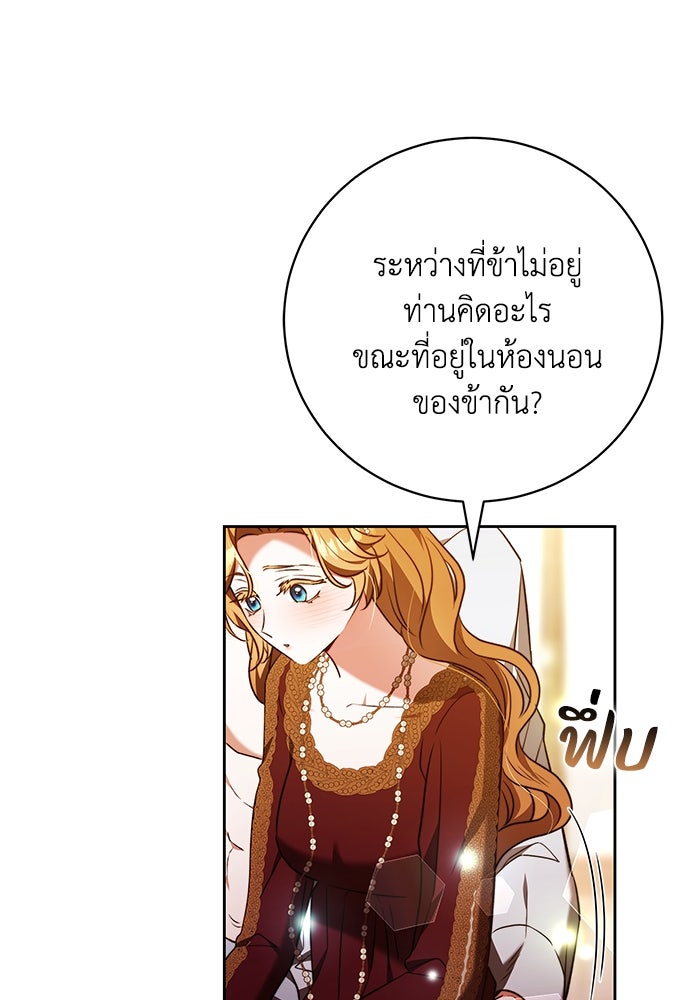 ย้อนเวลาพลิกชะตาทายาท - หน้า 70