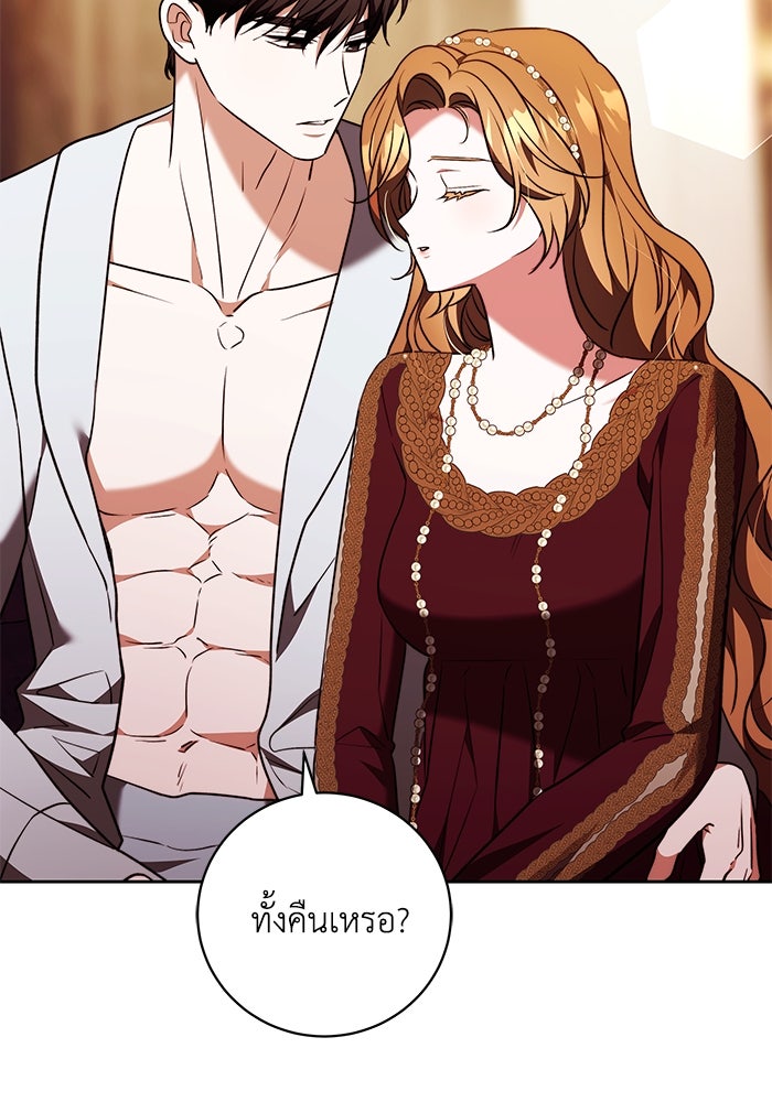 ย้อนเวลาพลิกชะตาทายาท - หน้า 72