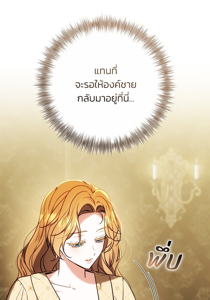 ย้อนเวลาพลิกชะตาทายาท - หน้า 10