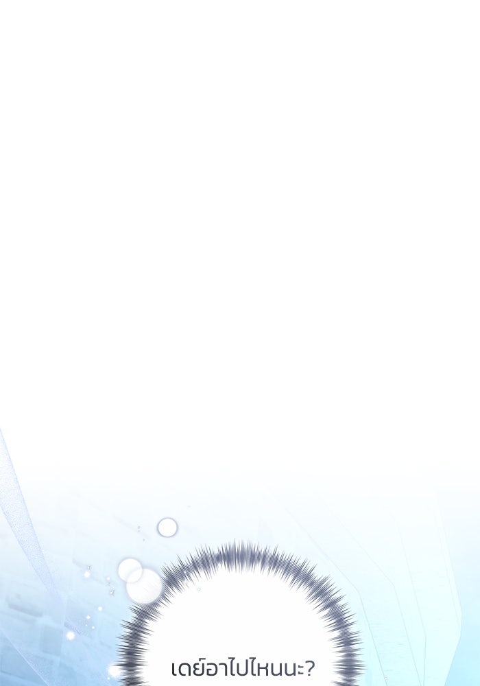 ย้อนเวลาพลิกชะตาทายาท - หน้า 100