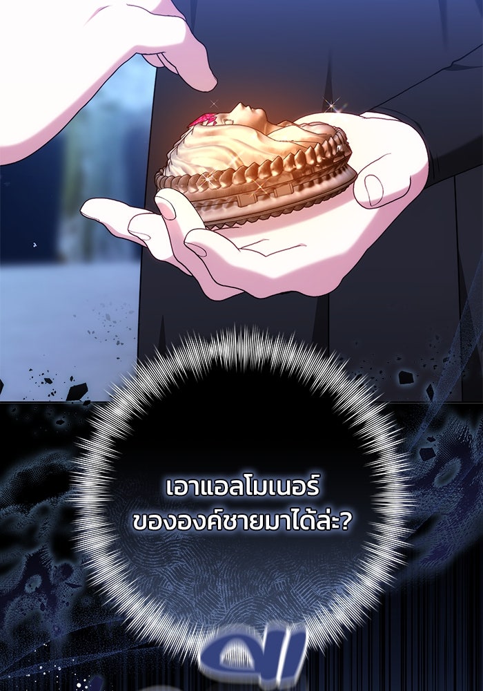 ย้อนเวลาพลิกชะตาทายาท - หน้า 112