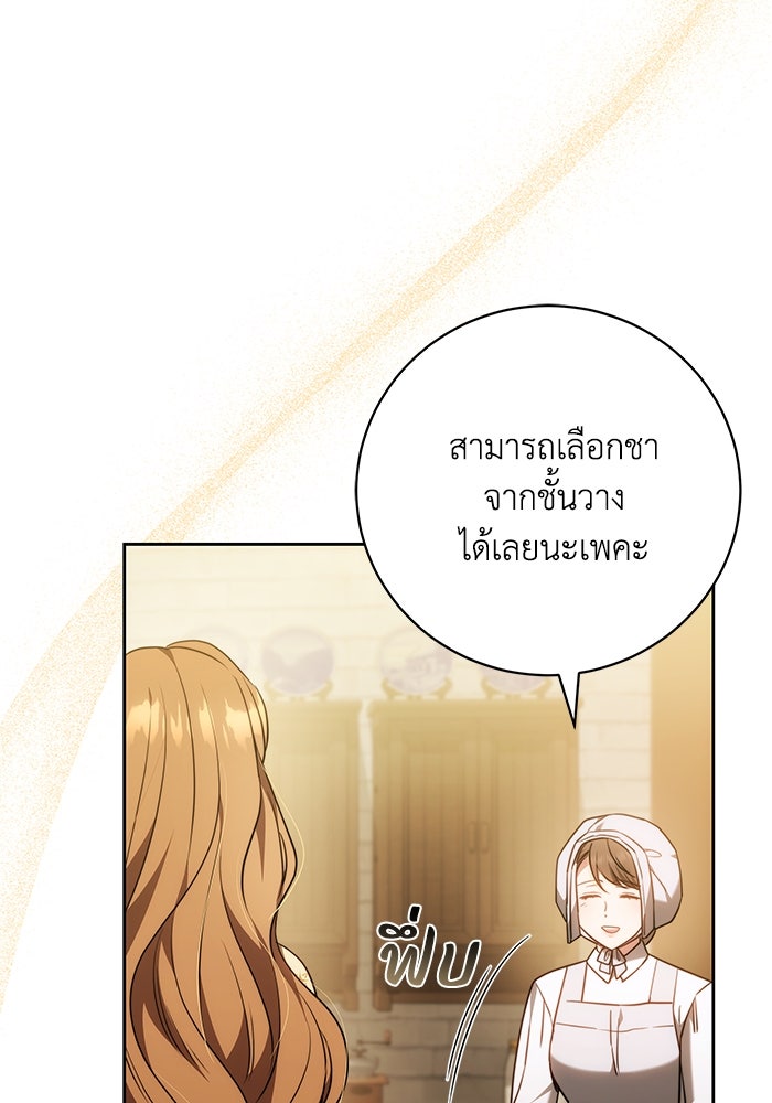 ย้อนเวลาพลิกชะตาทายาท - หน้า 27