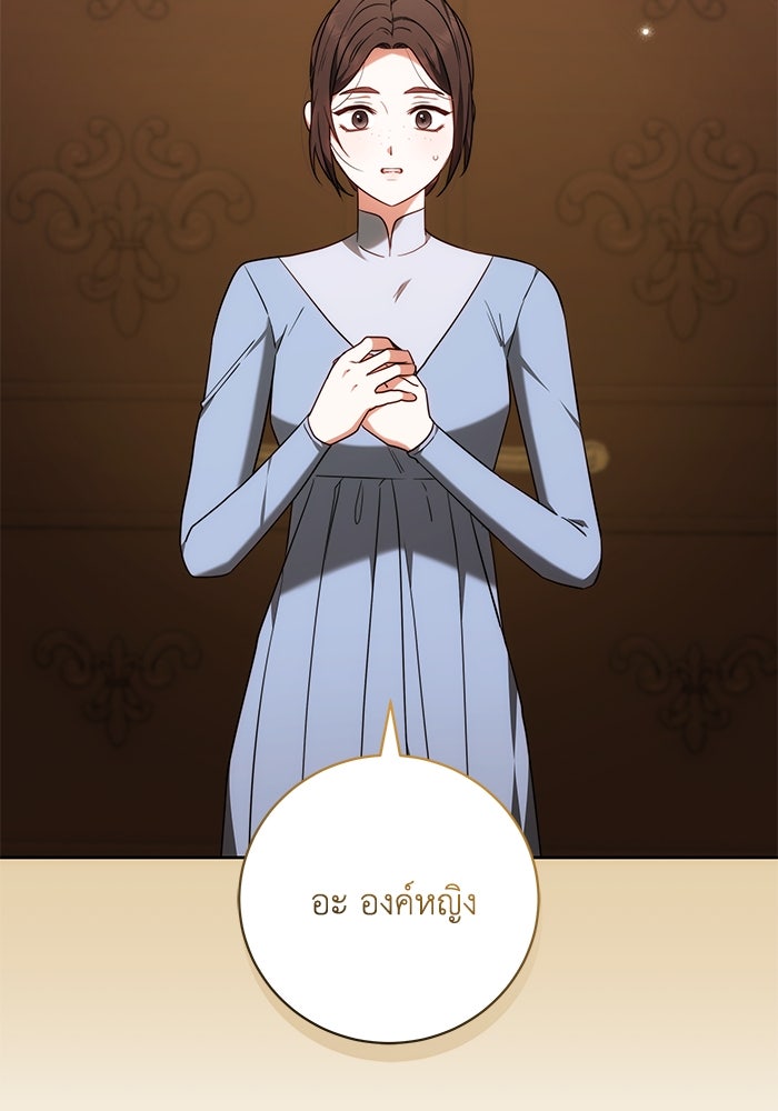 ย้อนเวลาพลิกชะตาทายาท - หน้า 35
