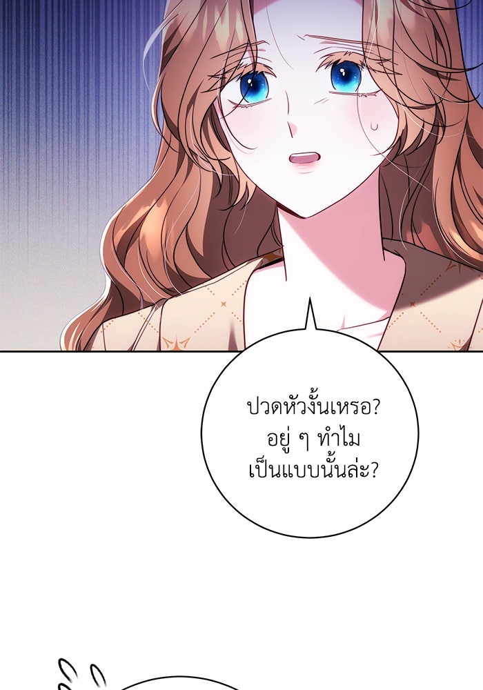 ย้อนเวลาพลิกชะตาทายาท - หน้า 40
