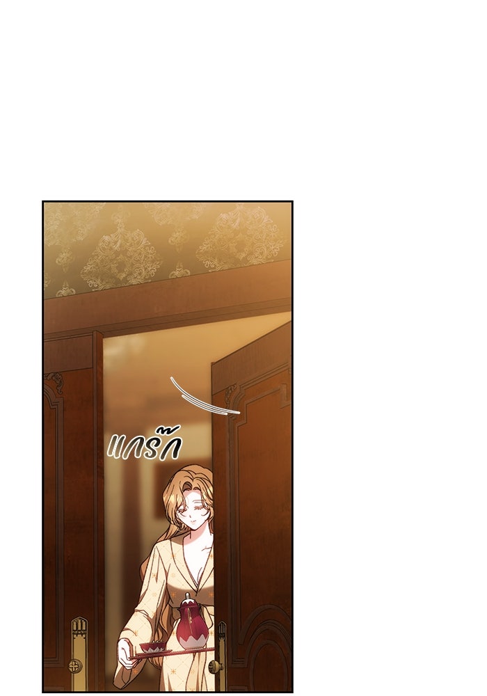 ย้อนเวลาพลิกชะตาทายาท - หน้า 48