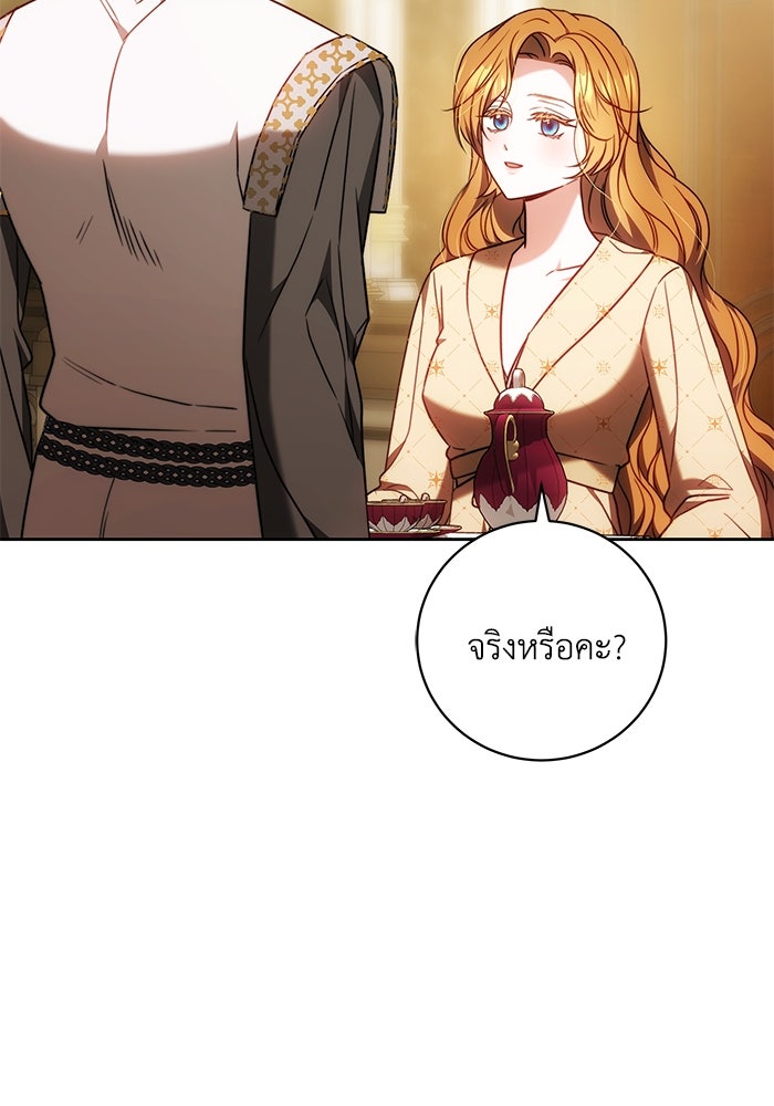 ย้อนเวลาพลิกชะตาทายาท - หน้า 53