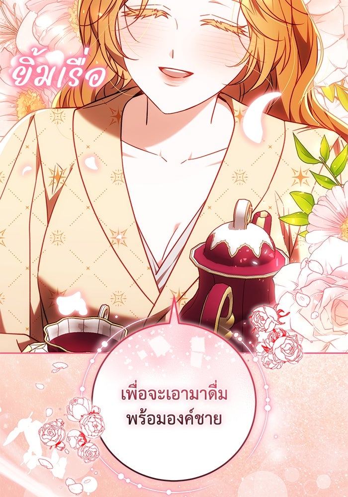ย้อนเวลาพลิกชะตาทายาท - หน้า 56