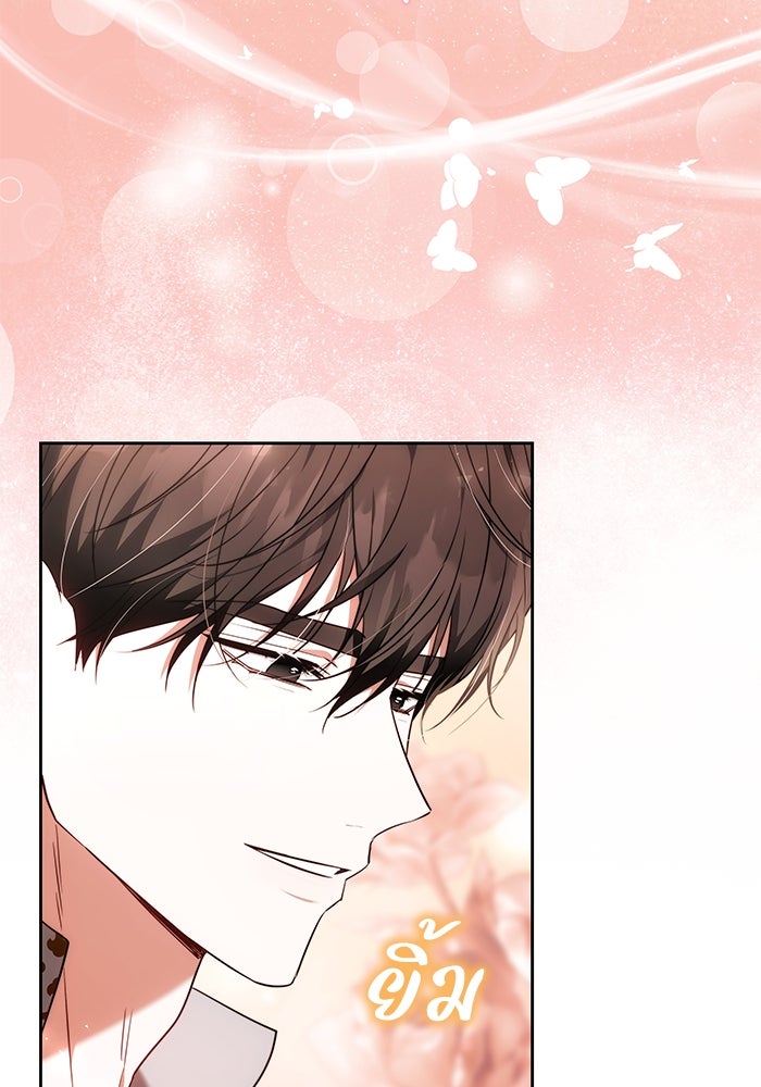 ย้อนเวลาพลิกชะตาทายาท - หน้า 57