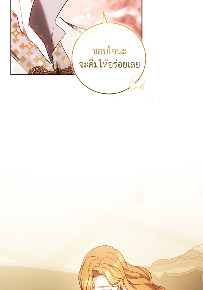 ย้อนเวลาพลิกชะตาทายาท - หน้า 58