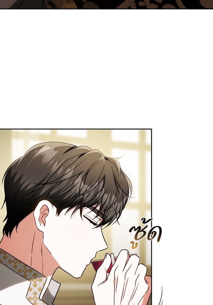 ย้อนเวลาพลิกชะตาทายาท - หน้า 60