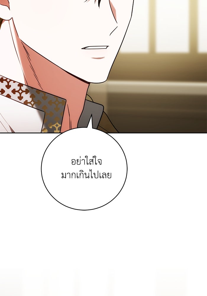 ย้อนเวลาพลิกชะตาทายาท - หน้า 67