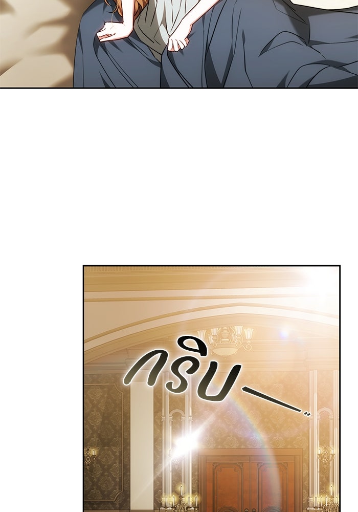 ย้อนเวลาพลิกชะตาทายาท - หน้า 7