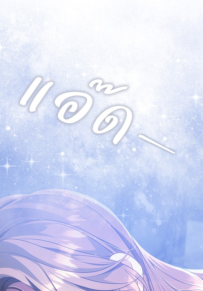 ย้อนเวลาพลิกชะตาทายาท - หน้า 77