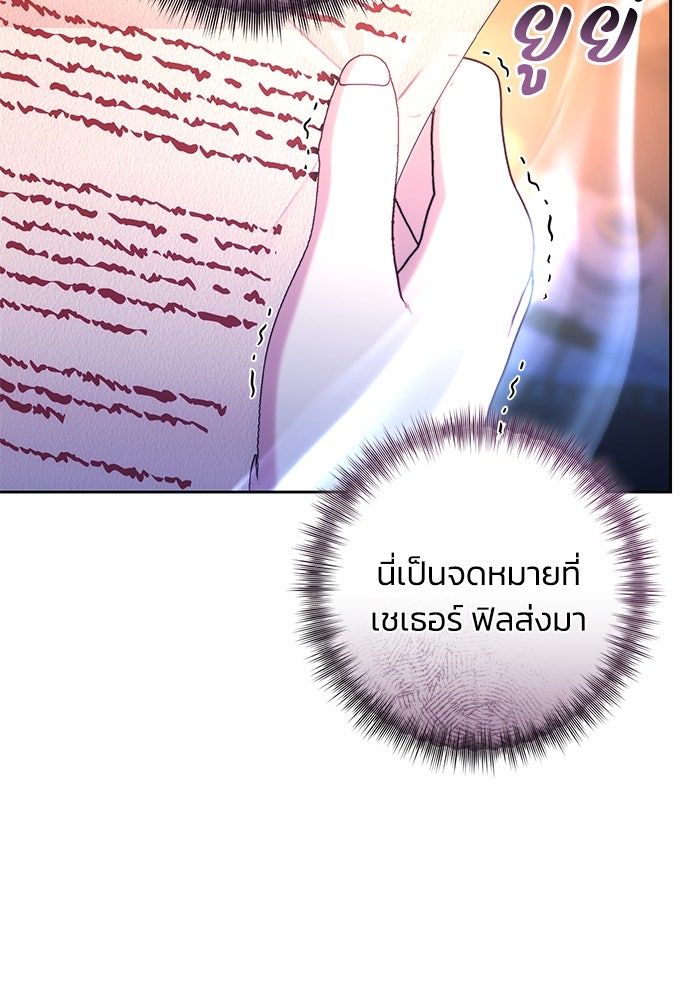 ย้อนเวลาพลิกชะตาทายาท - หน้า 32