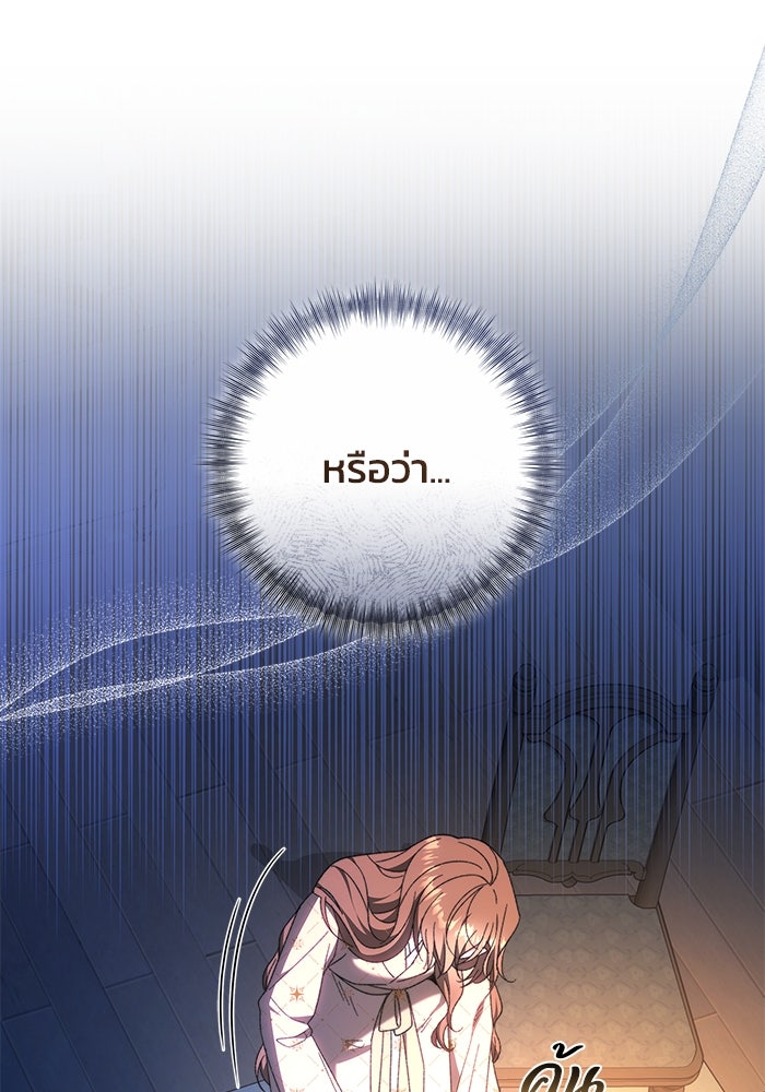 ย้อนเวลาพลิกชะตาทายาท - หน้า 33