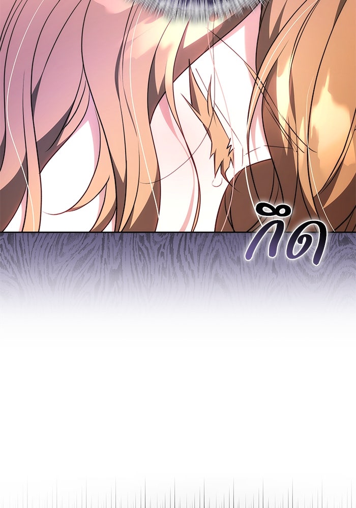 ย้อนเวลาพลิกชะตาทายาท - หน้า 40