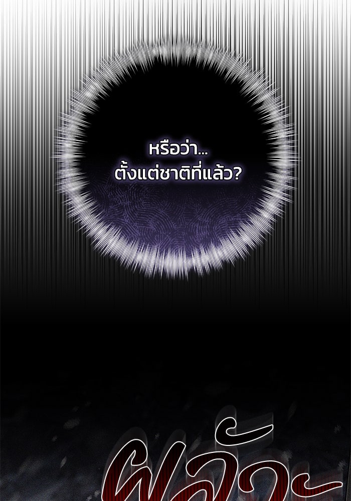 ย้อนเวลาพลิกชะตาทายาท - หน้า 41